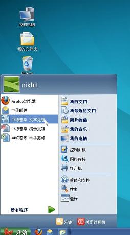 Trung Quốc tạo ra hệ điều hành riêng cho mình trông như Windows XP